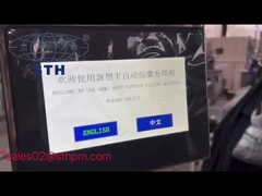 半自動硬カプセル充填機