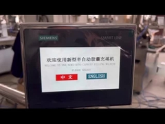 半自動カプセルの注入口