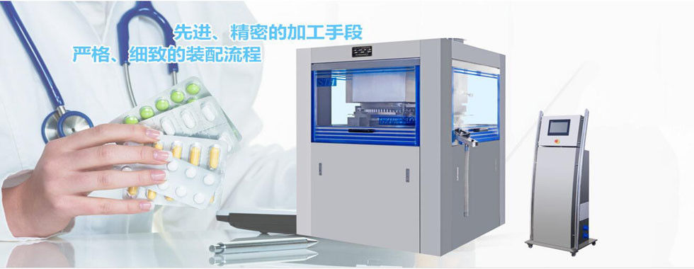 回転式タブレットの出版物機械